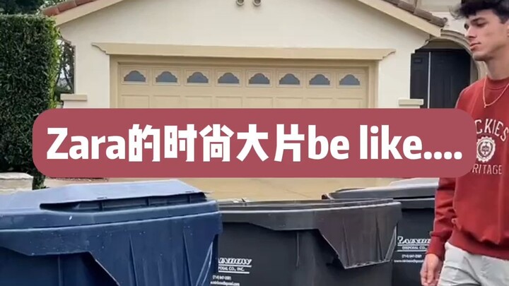Zara的时尚大片be like......