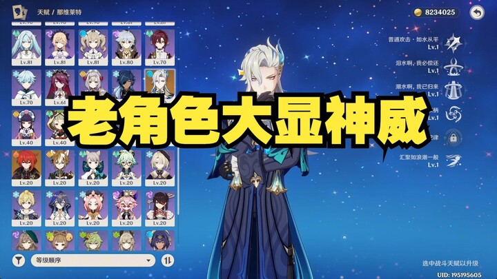 Nhân vật cũ phát huy uy lực