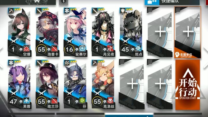 อาร์คนายต์ส บทที่ 9 (9-4) “หอสังเกตการณ์พายุ” แนวทางผ่านด่านแบบง่ายสำหรับผู้เล่นทั่วไปด้วยทีมตัวละคร