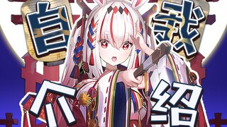 【新v出没】13秒认识一只白毛巫女兔！