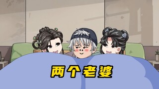 一个肉包换到两个古代老婆