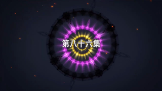 Đấu La Đại Lục Tập 86