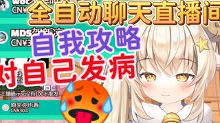 主播对自己发病怎么这么熟练？【绒米romi】