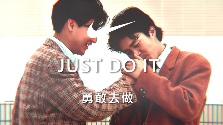 JUST DO IT! Be brave and take action!