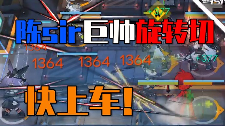 “Persecution Ark”: Mr. Chen, please stop! Jueying isn’t meant to be played with like that!