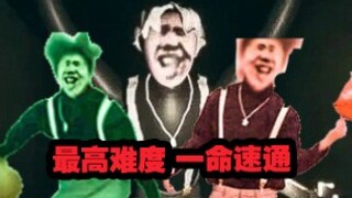 【Đêm của Kun Kun】Chiến thuật không thương tổn độ khó cao nhất/Giải thích chi tiết tất cả kết thúc/Bữ