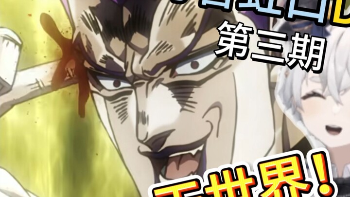 يوم واحد في العالم!! [رد فعل] كلب هوزهو يشاهد الحلقة الثالثة من هونغكو دي أورز