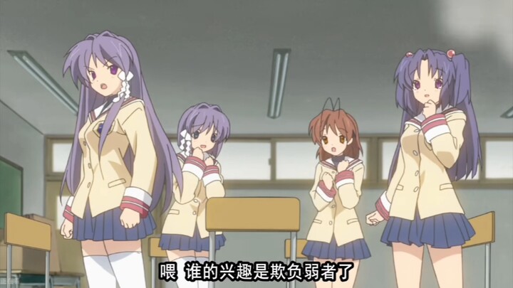 「Clannad」一之濑琴美用最怂的语气说最硬气的话