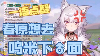 【呜米】春原你是不是脑子有病啊？！