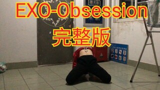 【EXO】完整版《Obsession》 全网最快速翻渣翻，白花花的肚皮，不要忘记三连呀！