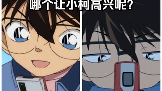 剧场版中小兰打来电话vs小哀打来电话