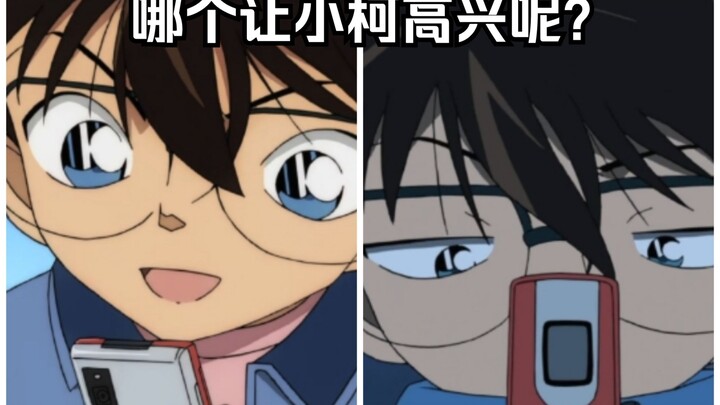 剧场版中小兰打来电话vs小哀打来电话
