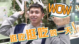 วันแห่งการเดินเล่นและกินอย่างเพลิดเพลิน~! | วีโลคของผู้ช่วยน้อย