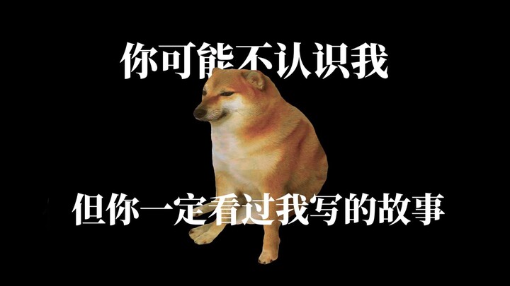 Có thể bạn không biết tôi, nhưng bạn hẳn đã đọc những câu chuyện của tôi.