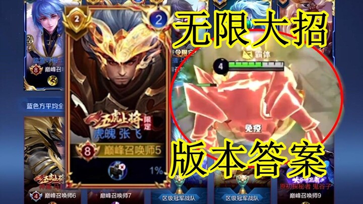 Zhang Fei’s insane rework is live on the live server—his ultimate damage has skyrocketed to infinity