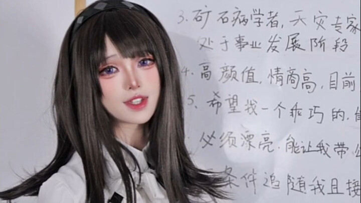 这个博士能嫁吗？