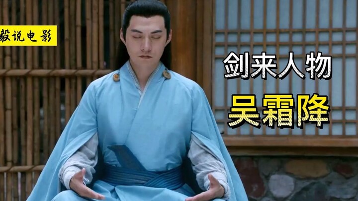 “เจี้ยนไหล” อู๋ซวงเจียง: ขอให้คู่รักทั่วหล้าได้ครองคู่กันจนชั่วฟ้าดินสลาย!