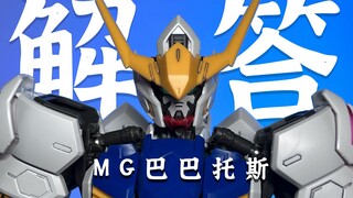 Jawab pertanyaan model-Bandai MG Barbatos