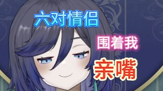 他们亲嘴我看着   他们抱着我坐着