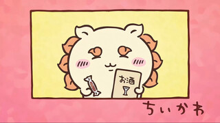 Chiikawa自制中字 第250话「狮萨的资格证②」