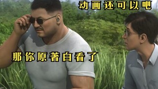 夸三体动画的都是云读者？