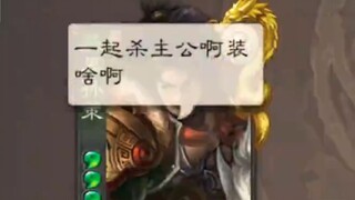 [Clown Theater] The Traitor's Roar