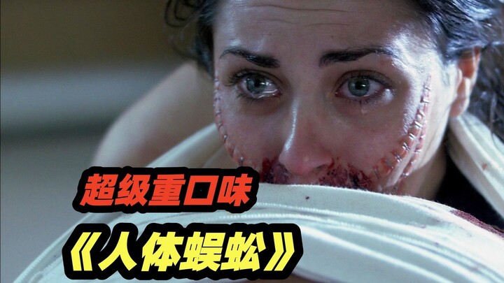陌生路人惨遭血腥改造，三人被缝合到一起公用一个消化系统，超级重口味恐怖片《人体蜈蚣》