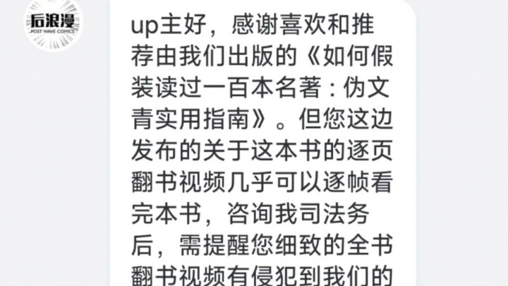 Đã gỡ xuống, đã gỡ xuống!