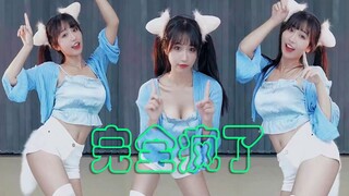 【小深深儿】小尾巴藏不住了《Puss》《完全疯了》《Shake It》《夜梦阴人》《Tell Me》《Bunny》《芒种》2021-09-22