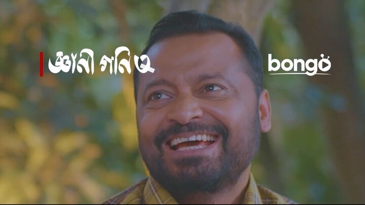 গনি মিয়ার সব জ্ঞান বউয়ের কাছে আটকে গেল | Gyani Goni 3 | Bangla New Natok 2025