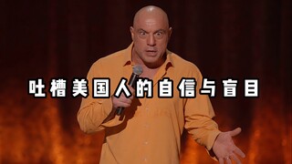 [كوميديا ارتجالية طريفة] هل نصبت لنا الصين فخًا؟ نشتكي من ثقة الأمريكيين وعمى بصيرتهم