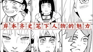 简约大气！岸本齐史的人物作画欣赏（一）