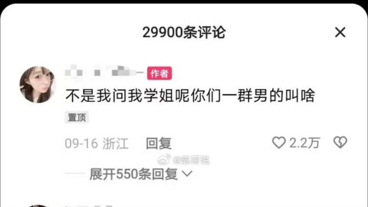 “Senior, is it okay to wear this for军训?”