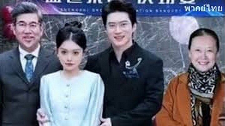 อุ้มรักทายาทท่านประธานคนหล่อ