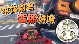 虚拟女司机上路杀穿实录【异环二测】