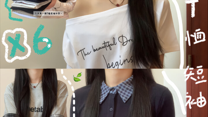 Sharing some low-saturation T-shirts perfect for spring and summer～