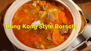 Borscht gaya Hong Kong! Sup daging! Jika tidak enak, cari aku!