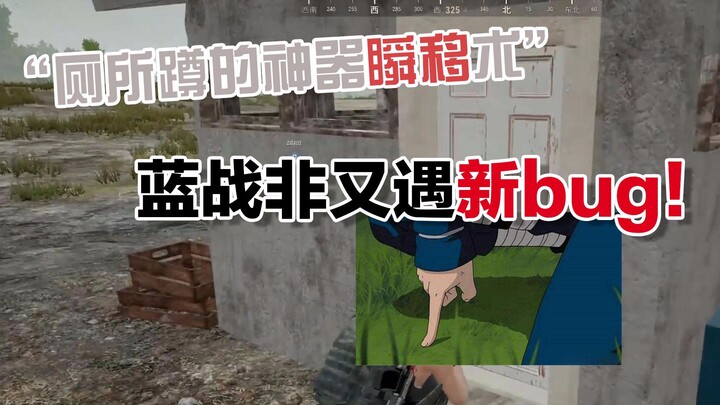 Can Blue Team players even wall‑hop outside without crouching in the toilet? A mind‑boggling telepor