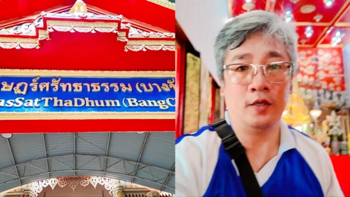 วัดบางชัน