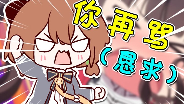 อยากถูกสาวน้อยน่ารักด่าไหม?