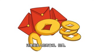 财富自由