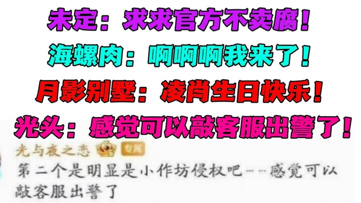 أضحكني حتى الموت! الناشر نسي يفصل القناة! في كل قطاع جيو الثاني، الأمر مذهل حقًا!