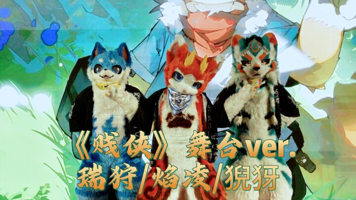 【Live naik panggung】“Jian Xia” oleh Rui Shou/Yan Ling/Ni Ya | 7 Maret 2026, tarian langsung di Maole