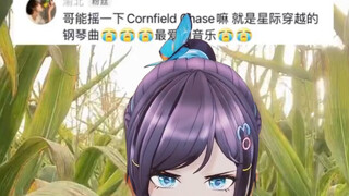 【虞莫】星际穿越摇之科幻摇！【直播剪辑】