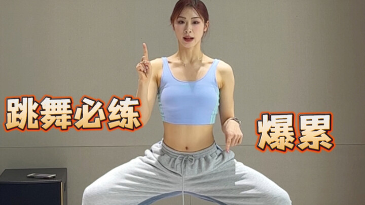 【พลังขา】หนึ่งในการฝึกสมรรถภาพที่นักเต้นต้องฝึก! ฉันพยายามฝึกตามอย่างเหนื่อยล้า