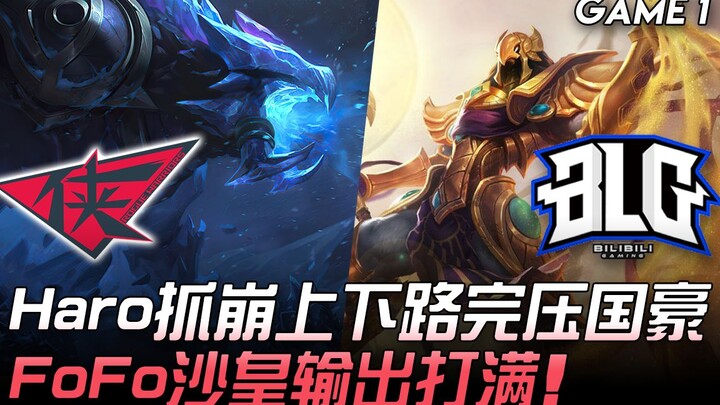 RW vs BLG: Haro Cracks the Top & Bot Lane, Dominating Guohao! FoFo’s King Kong Zed Delivers Full Dam