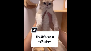ยินดีต้อนรับเด็กชายบับบ้า น้องอายุ 3 เดือน 3 สัปดาห์ค่าา