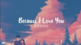ユイカ Yuika - Because I Love You 好きだから (ft. Ren れん) Lyrics Video