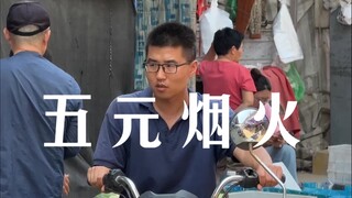 Have you ever eaten at the five-yuan buffet next to a public restroom?