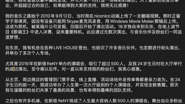 5k就能请泽野歌姬开私人live/邀请参加婚礼？Call of Silence演唱者，泽野弘之（前）歌姬gemie的15周年live众筹计划